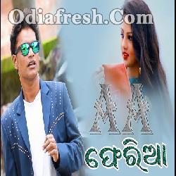 A Phiria - New Sambalpuri Song By Chandramani